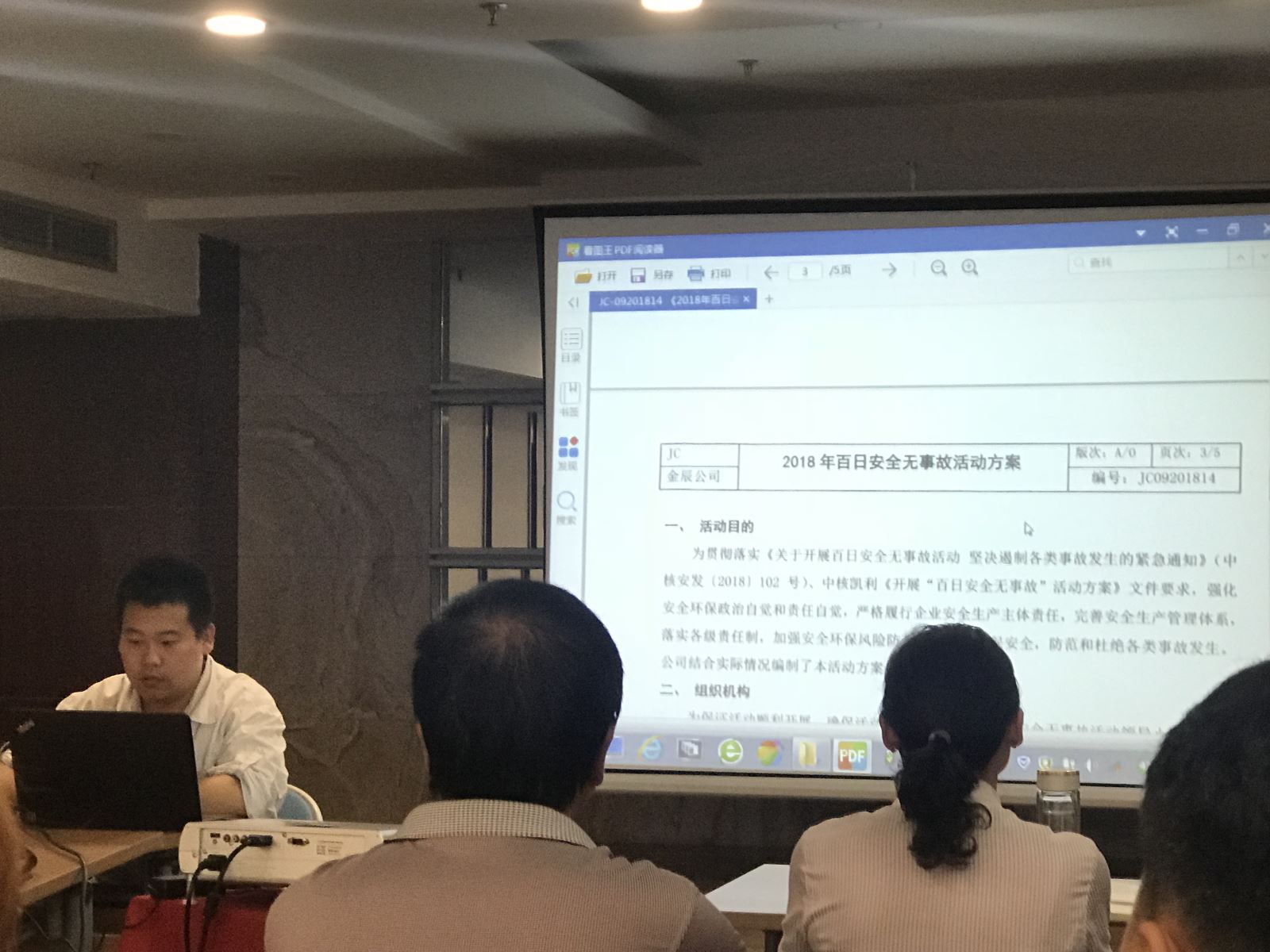 公交集團(tuán)旅游公司參加安全應(yīng)急培訓(xùn) 加強(qiáng)安全生產(chǎn)意識(shí)