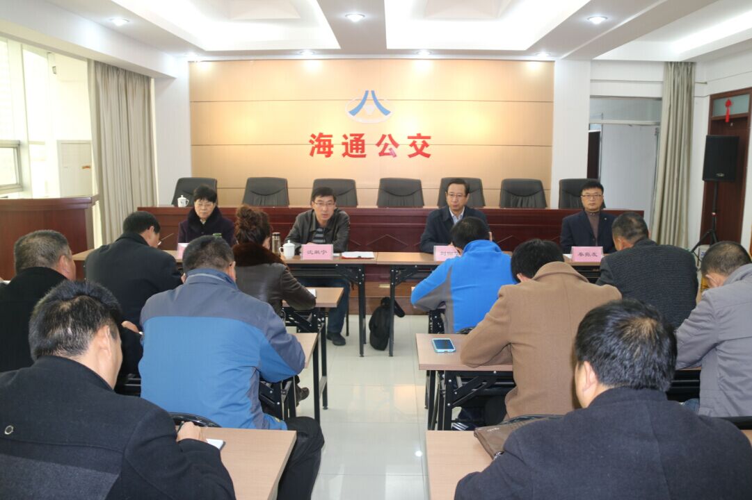 海通公交公司職業(yè)健康安全管理體系通過(guò)國(guó)家監(jiān)督審核