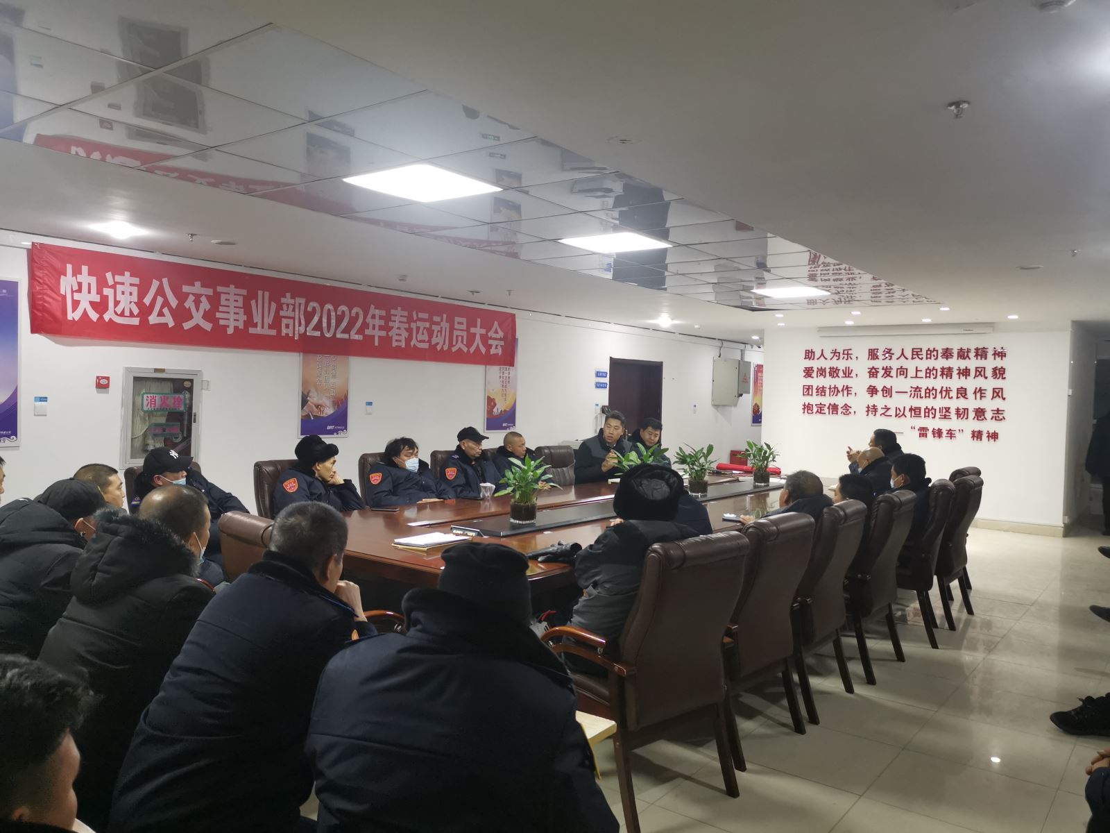 公交集團(tuán)快速公交事業(yè)部召開駕駛員春運動員大會