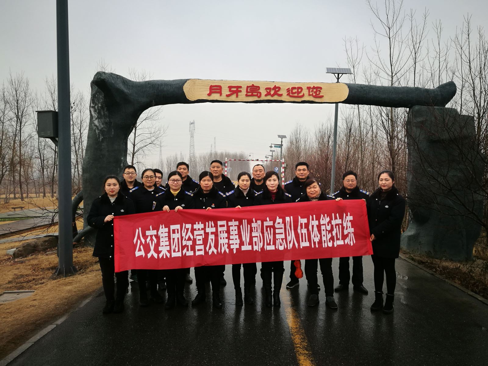 公交集團經營發(fā)展事業(yè)部開展應急隊伍體能拉練活動