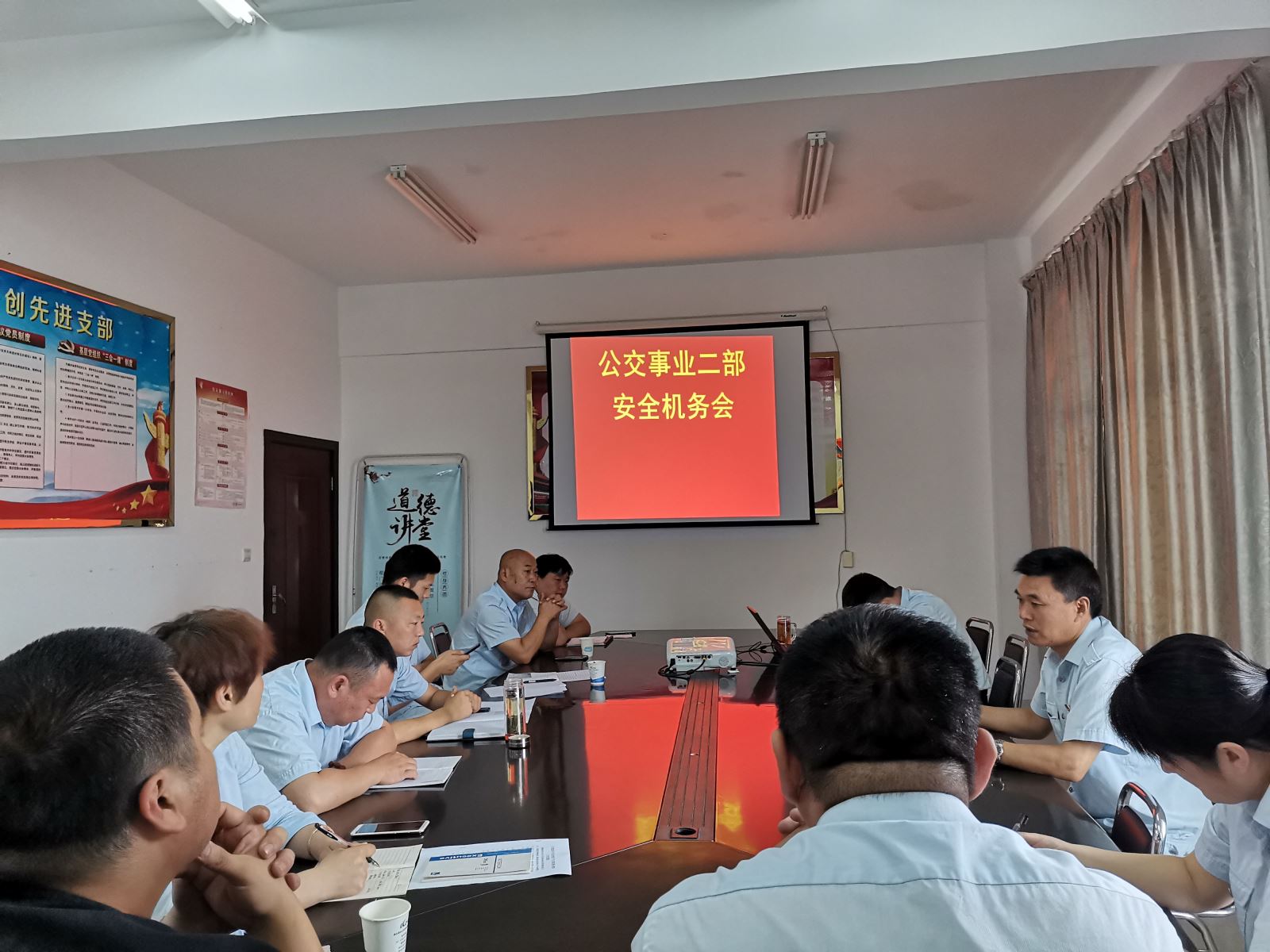 公交集團公交事業(yè)二部召開安全機務(wù)專題會議