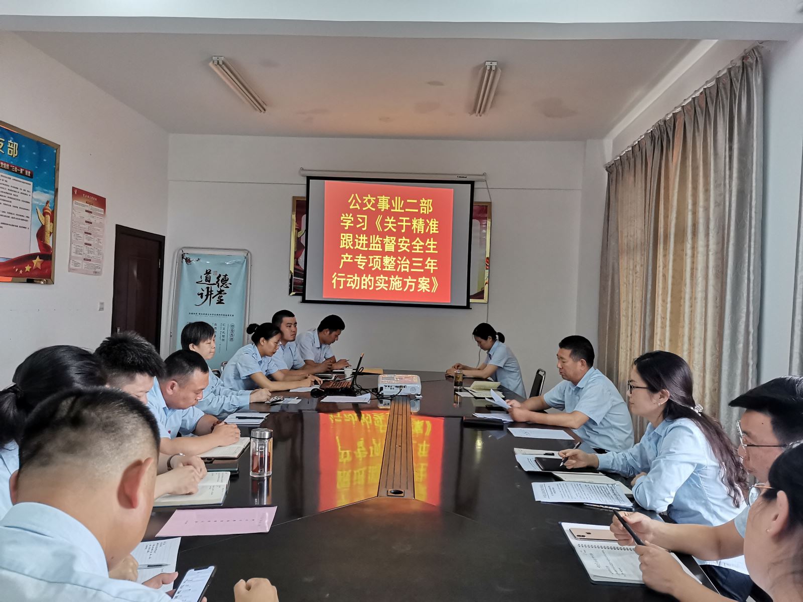 公交集團公交事業(yè)二部學(xué)習(xí)傳達《關(guān)于精準跟進監(jiān)督安全生產(chǎn)專項整治三年行動的實施方案》