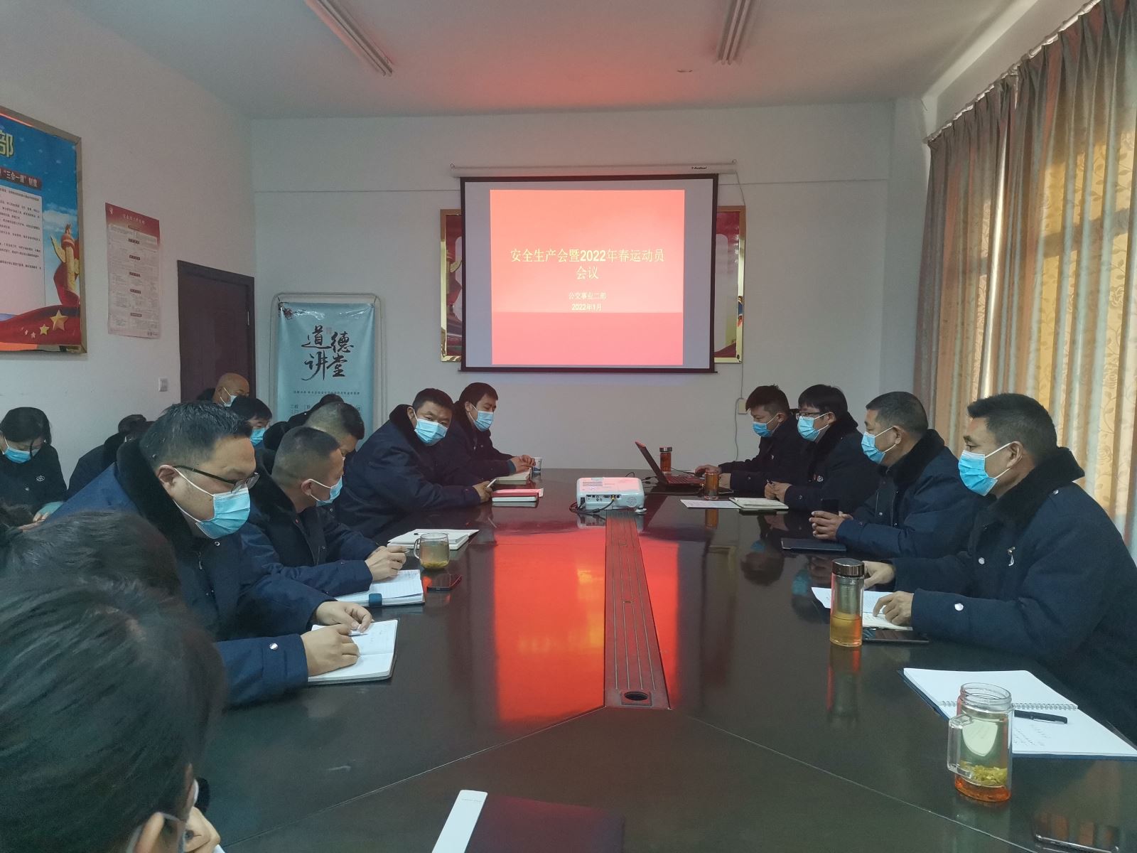 公交集團(tuán)公交事業(yè)二部召開2022年春運動員會