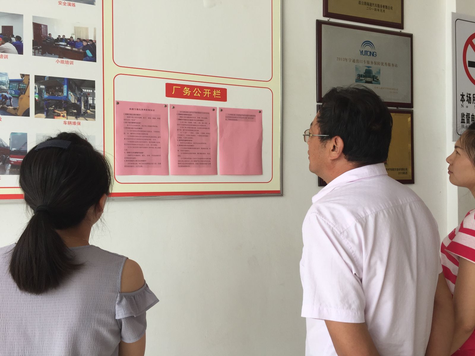 公交大浦保養(yǎng)廠汛期加強衛(wèi)生整治 進行健康防病知識宣傳