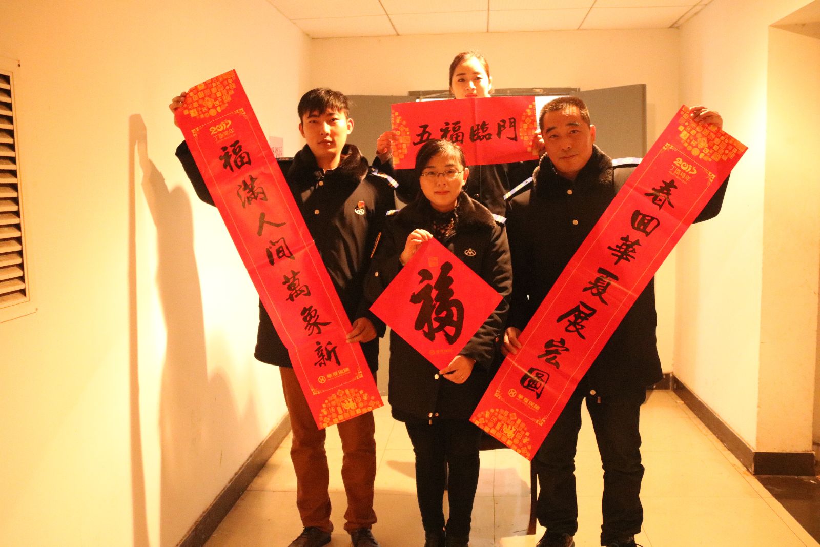公交新浦公司貼對(duì)聯(lián)、貼福字喜迎金雞春節(jié)