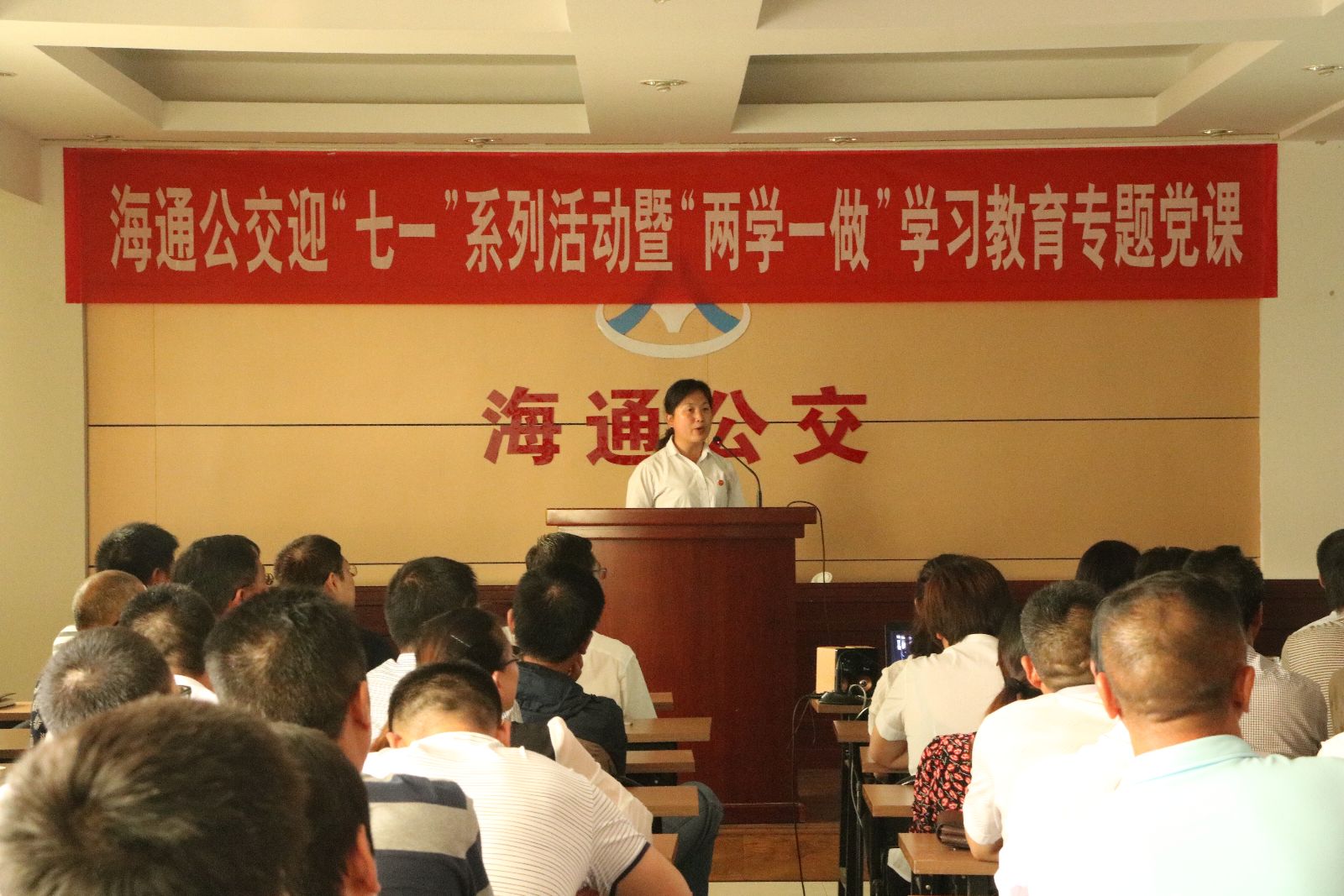 海通公交開展兩學一做“學習身邊先進典型，爭做合格黨員”專題演講活動