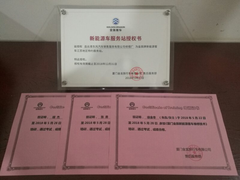 公交集團汽服公司維修人員參加廈門金旅公司維修技術(shù)培訓