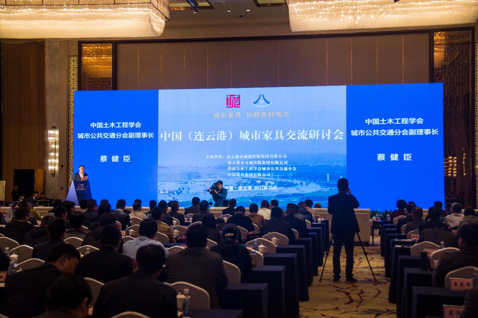 中國(guó)（連云港）城市家具交流研討會(huì)在連云港隆重召開(kāi)