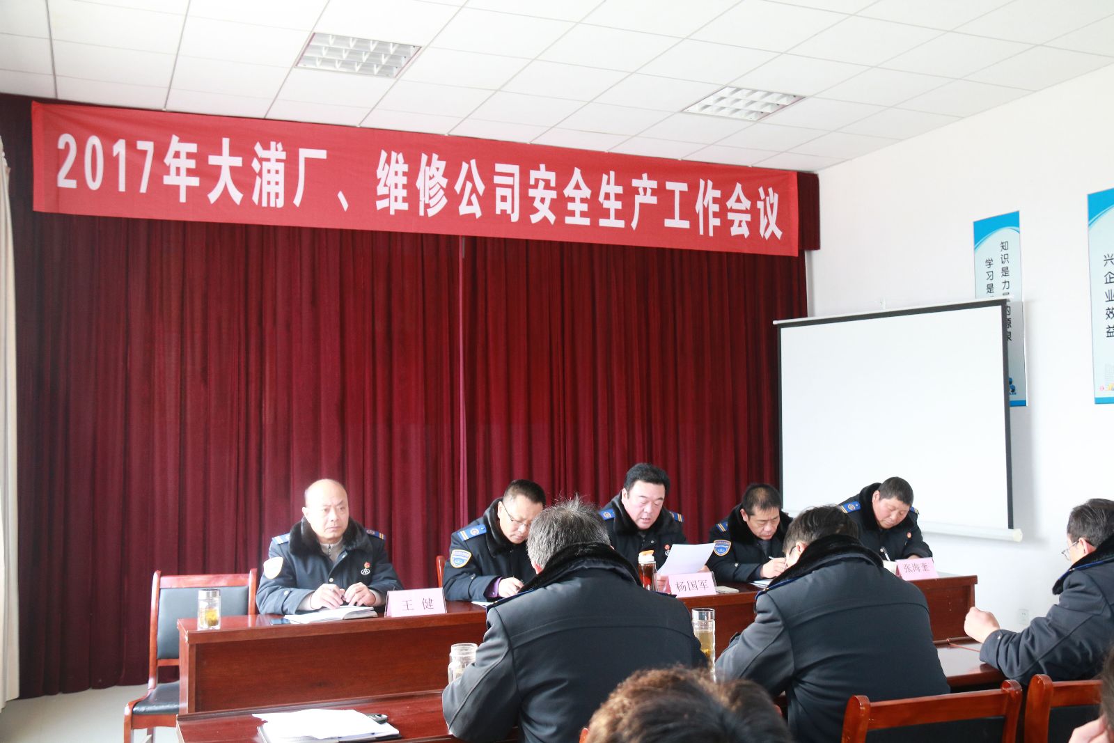 公交集團(tuán)維修公司、大浦廠召開2017年安全生產(chǎn)工作會(huì)議