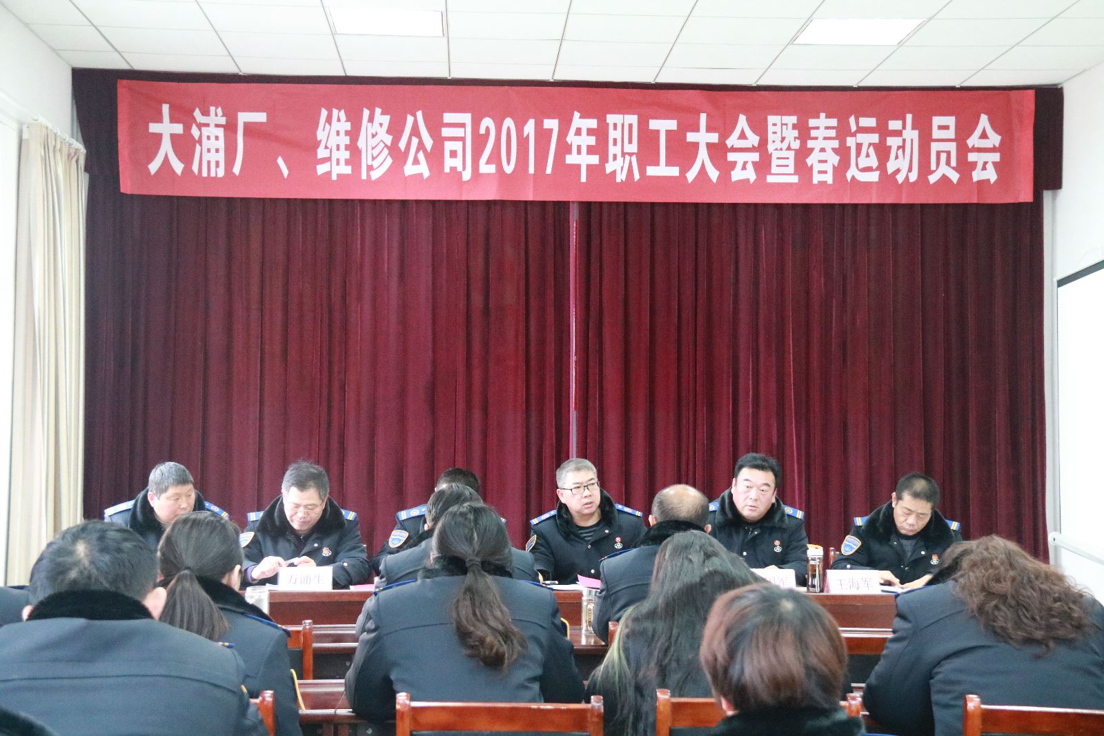 公交集團(tuán)維修公司、大浦廠召開2017年春運(yùn)動(dòng)員會(huì)